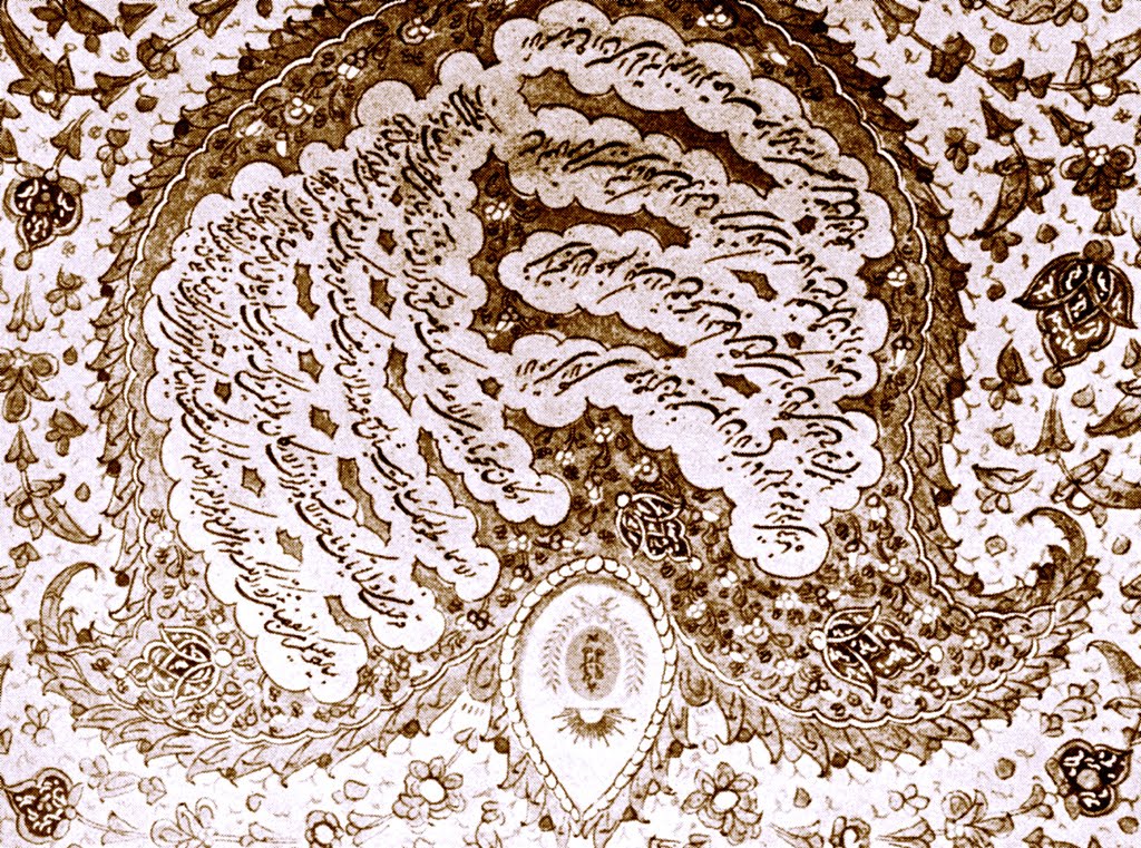 tablet-of-bahaullah-for-purest-branch-1